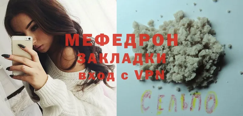 Мефедрон mephedrone  Анива 